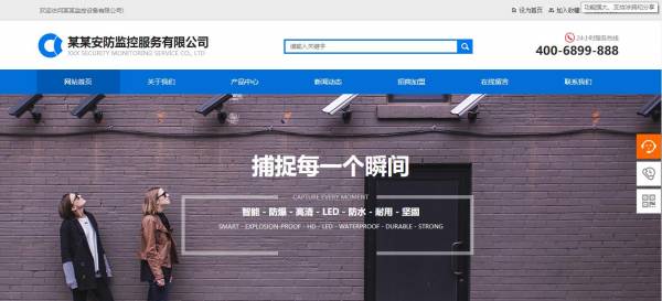 长春网站建设
