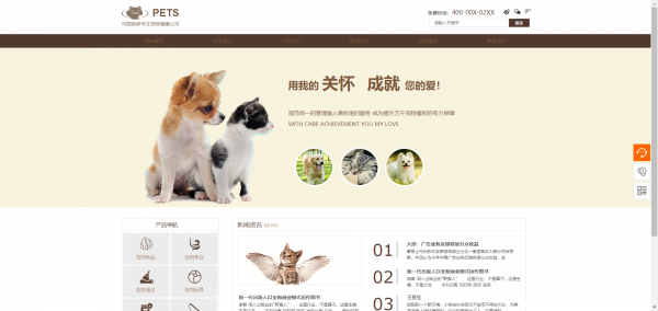 长春网站建设