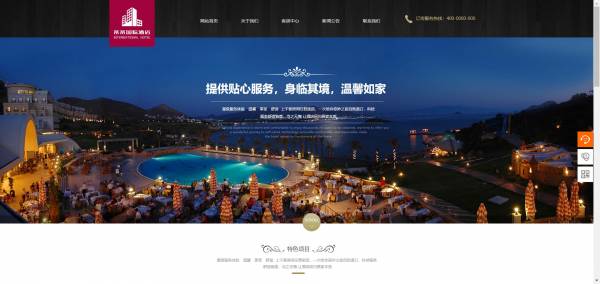 长春网站建设