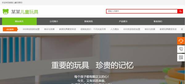 长春网站建设