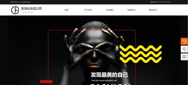 长春网站建设
