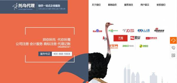 长春网站建设