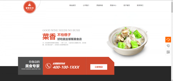 长春网站建设