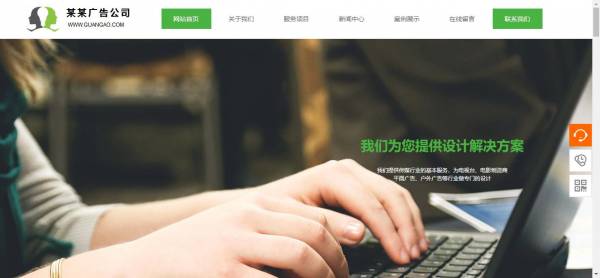 长春网站建设