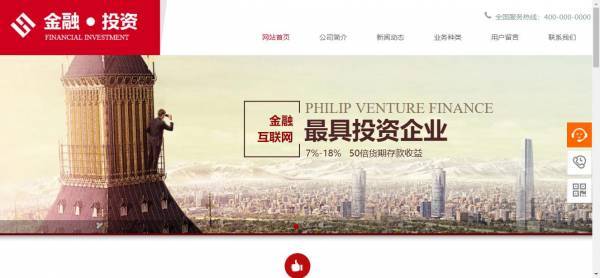 长春网站建设