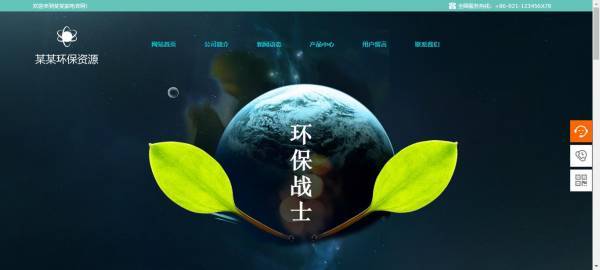 长春网站建设