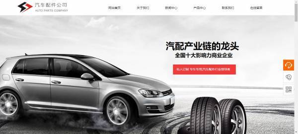 长春网站建设