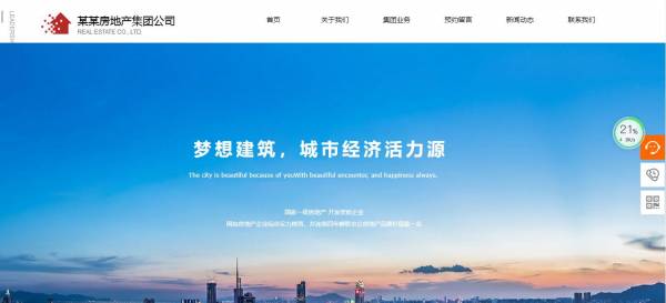 长春网站建设