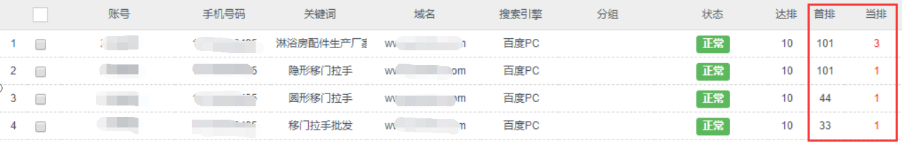 企业网站建设