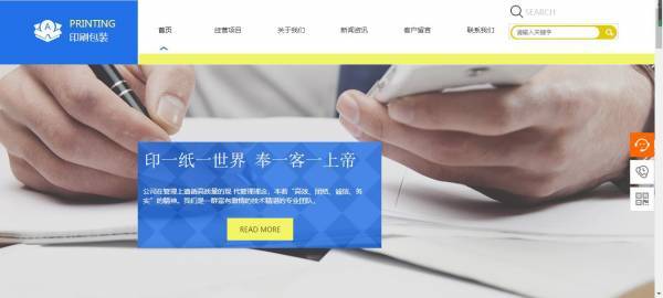 长春网站建设