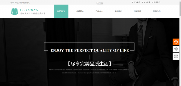 长春网站建设
