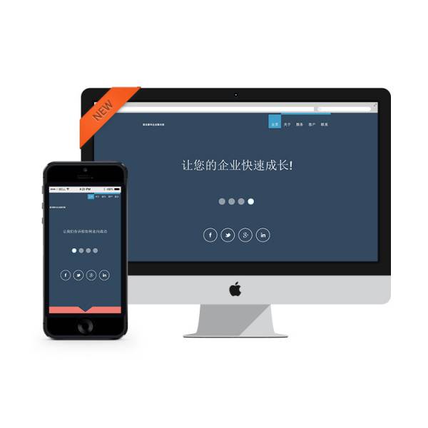 长春网站建设