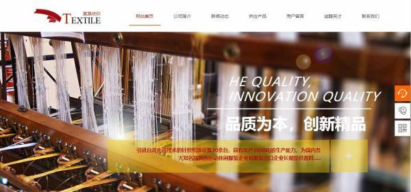 长春网站建设