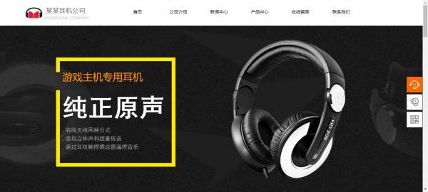长春网站建设