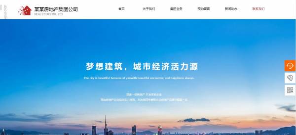 长春网站建设