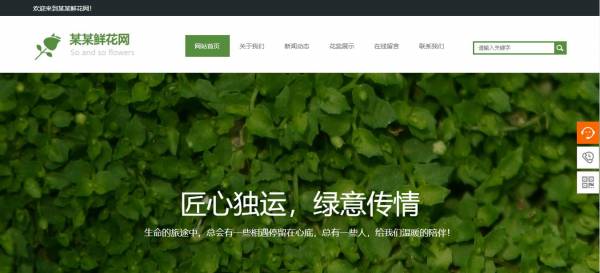 长春网站建设