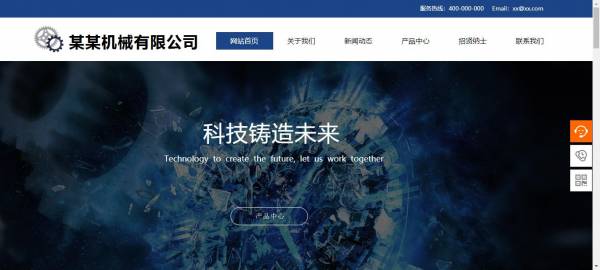 长春网站建设