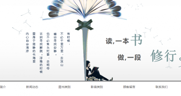 长春网站建设