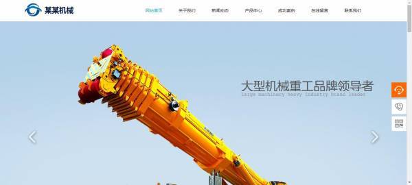 长春网站建设