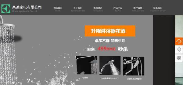 长春网站建设