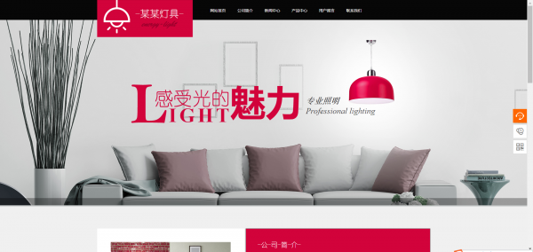 长春网站建设