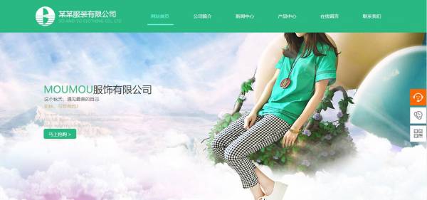 长春网站建设