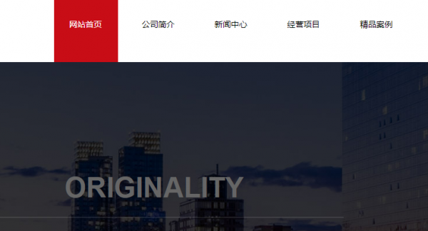 长春网站建设