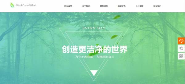 长春网站建设