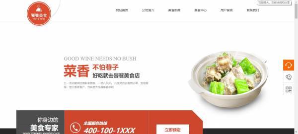 长春网站建设