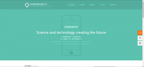 长春网站建设