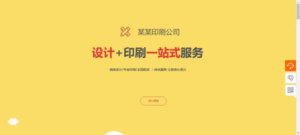 长春网站建设