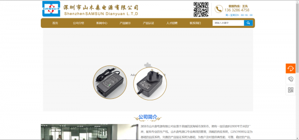 长春网站建设