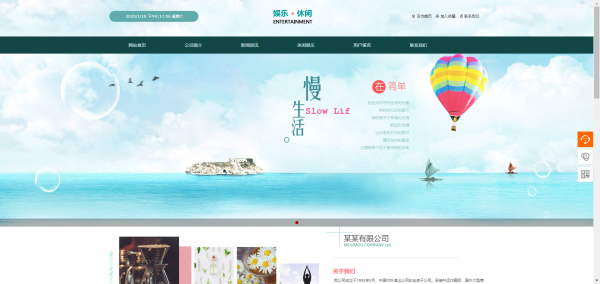 长春网站建设