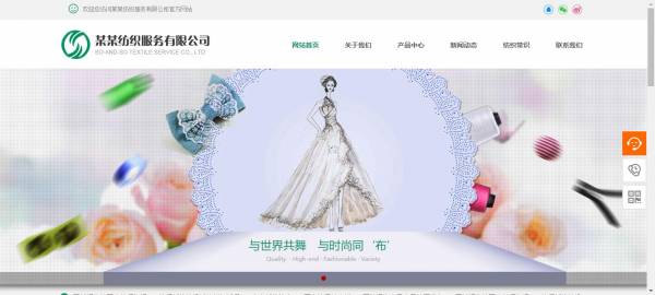 长春网站建设