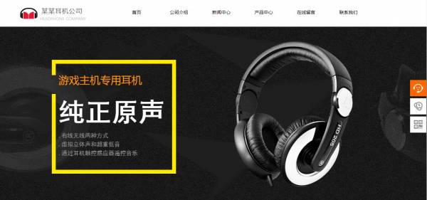 长春网站建设
