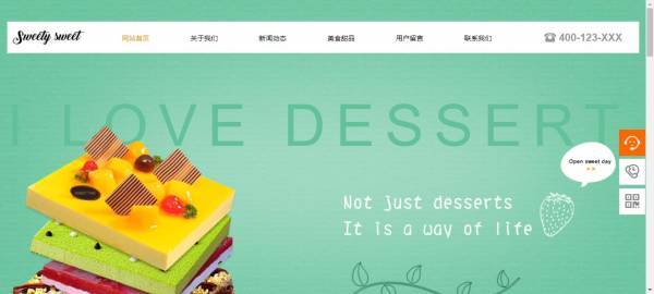 长春网站建设