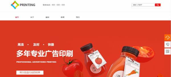 长春网站建设