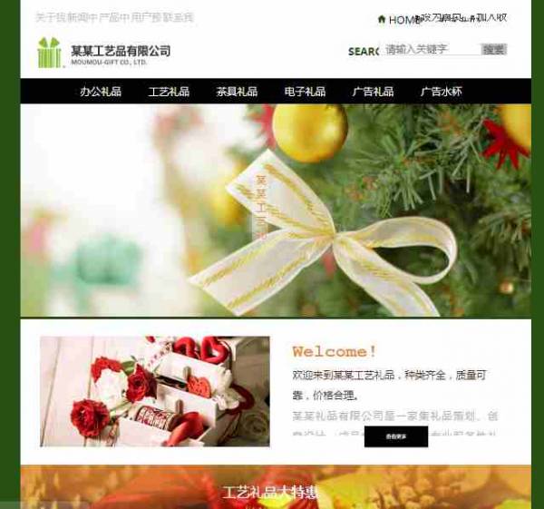 长春网站建设