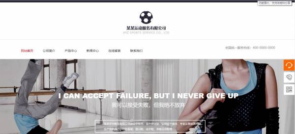 长春网站建设