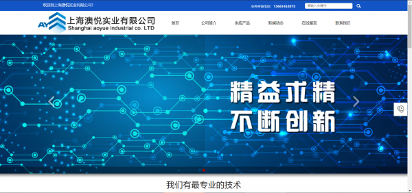 长春网站建设