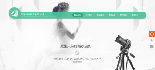 长春网站建设