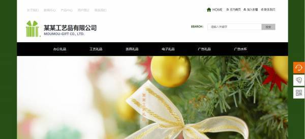 长春网站建设
