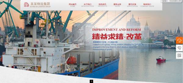 长春网站建设