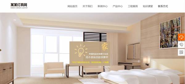 长春网站建设