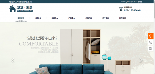 长春网站建设
