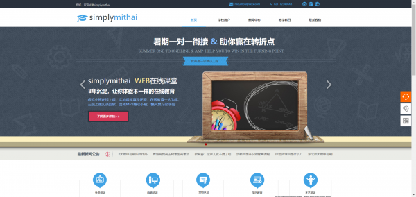 长春网站建设