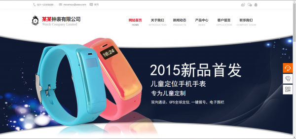 长春网站建设