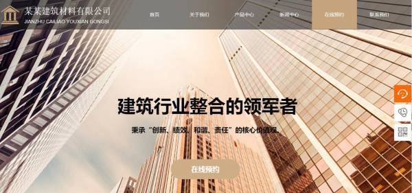 长春网站建设