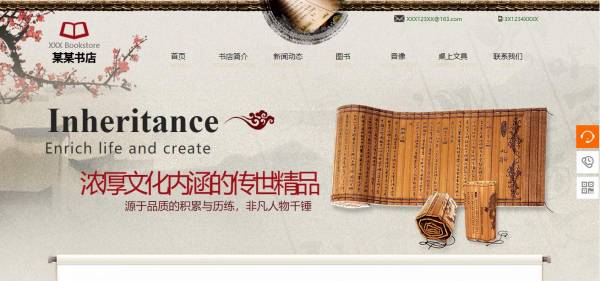 长春网站建设