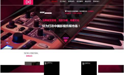 长春网站建设